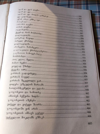 მზიანი რწმენის საუფლო