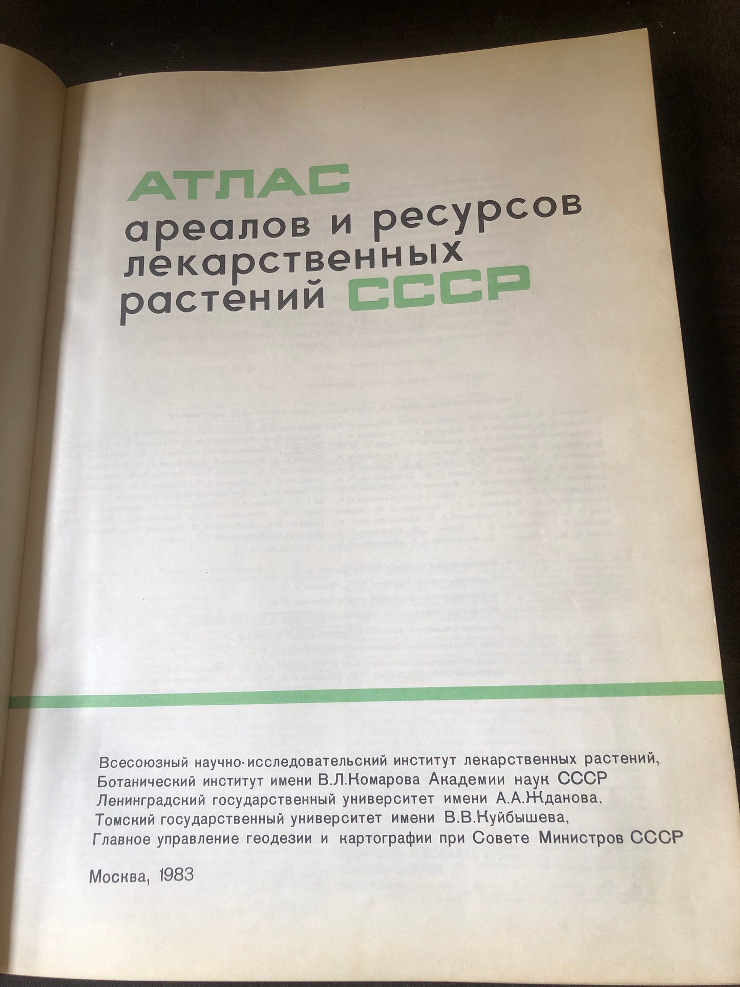 АТЛАС АРЕАЛОВ И РЕСУРСОВ ЛЕКАРСТВЕННЫХ РАСТЕНИИ СССР