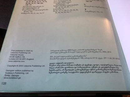 ბუნების საოცრებები