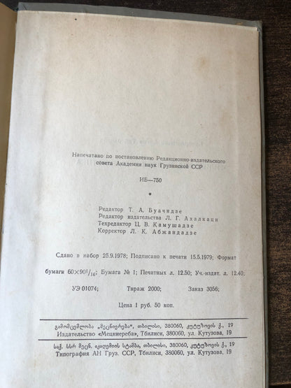 А. БОЧОРИВИЛИ - ФИЛОСОФИЯ, ПСИХОЛОИЯ, ЭСТЕТИКА