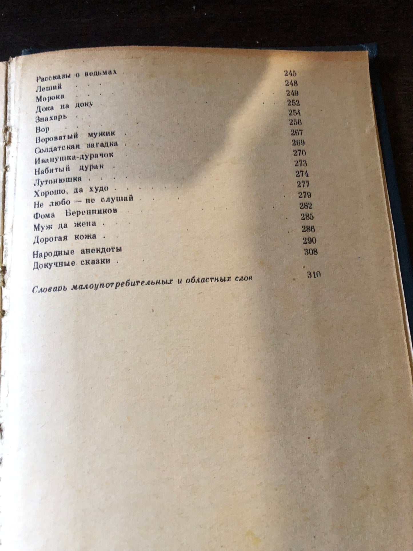 НАРОДНЫК РУССКИЕ СКАЗКИ