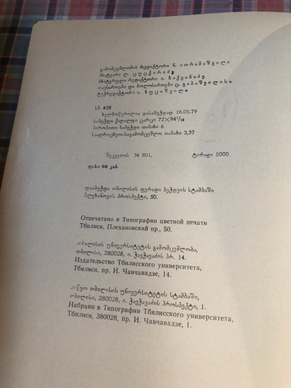 ავესტის გათები