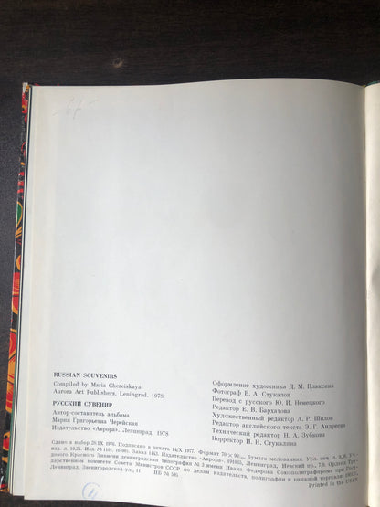 RUSSIAN SOUVENIRS