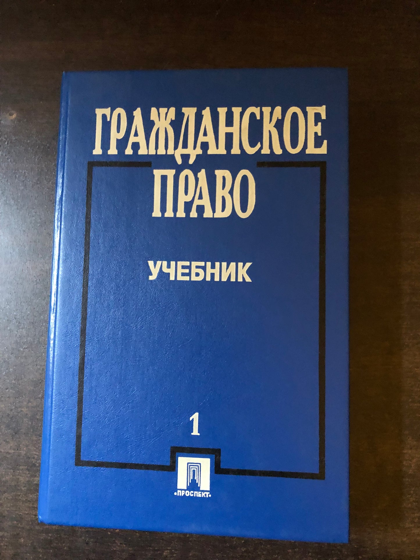 ГРАЖДАНСКОЕ ПРАВО