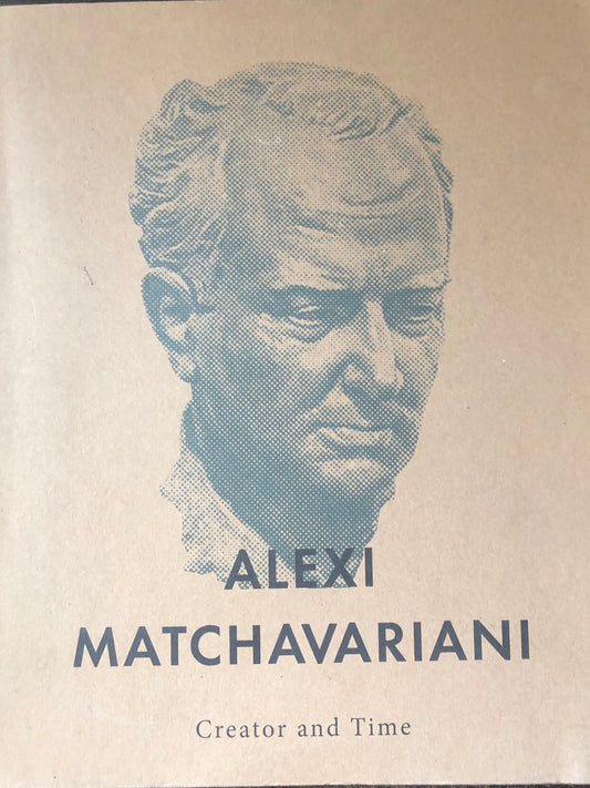 Manana Kordzaia - Alexi Machavariani