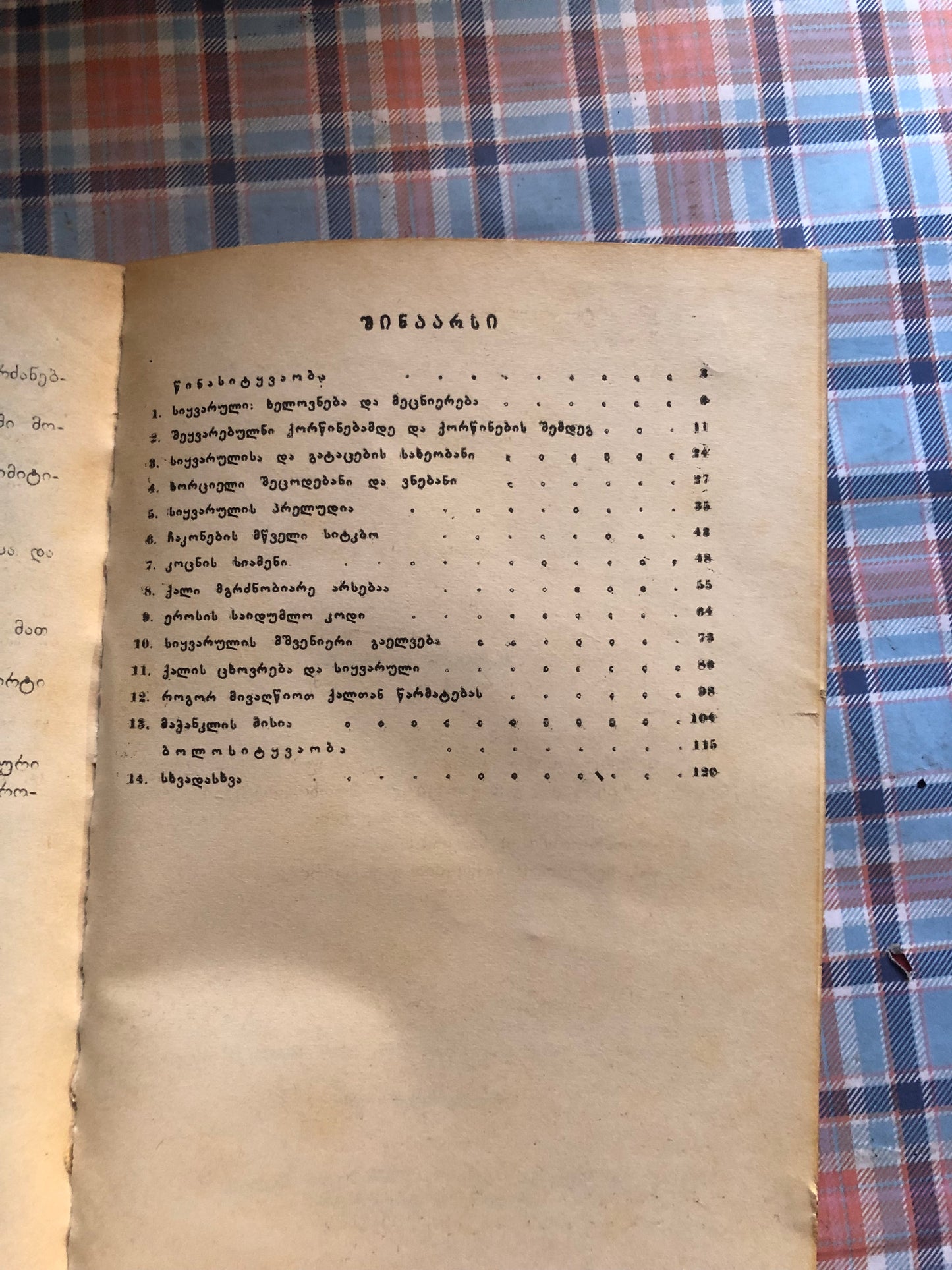 კამა სუტრა