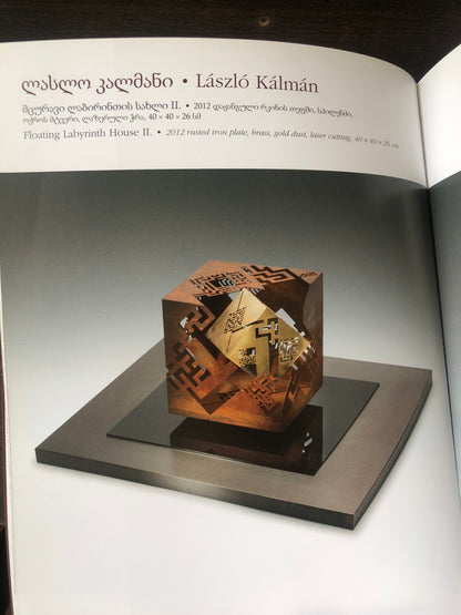ვერცხლიდან რკინამდე