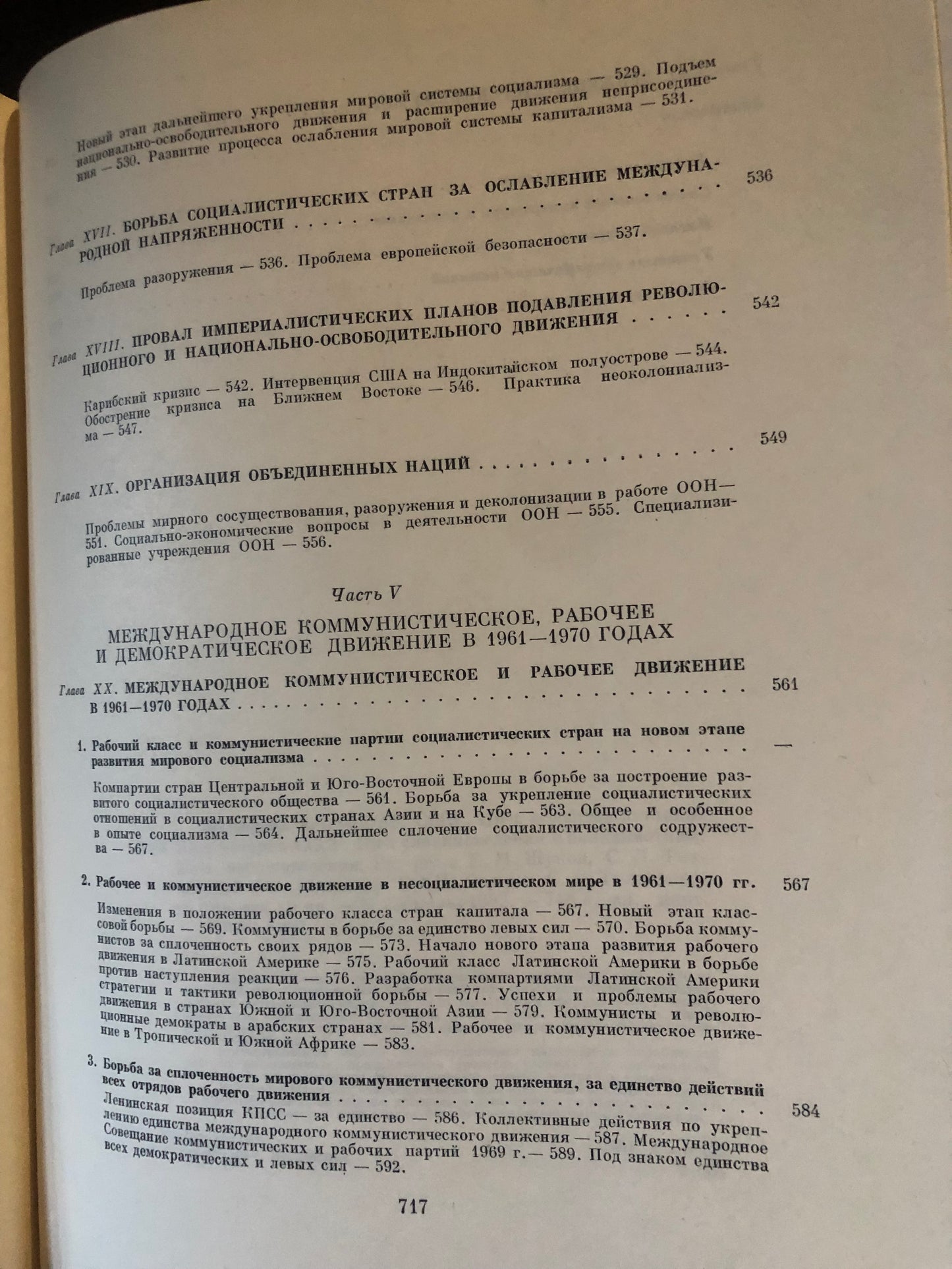 ВСЕМИРНАЯ ИСТОРИЯ: ТОМ XIII