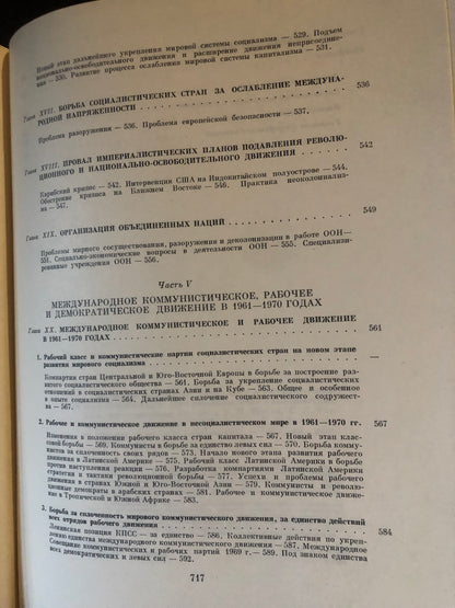 ВСЕМИРНАЯ ИСТОРИЯ: ТОМ XIII