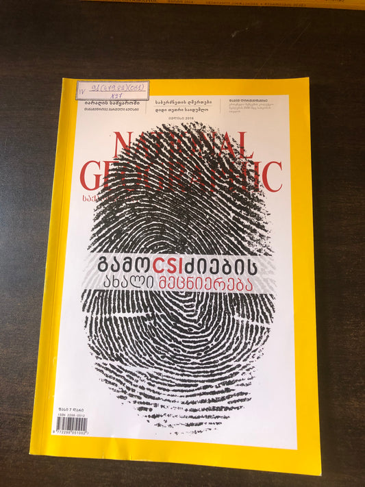 NATIONAL GEOGRAPHIC გამოძიების ახალი მეცნიერება