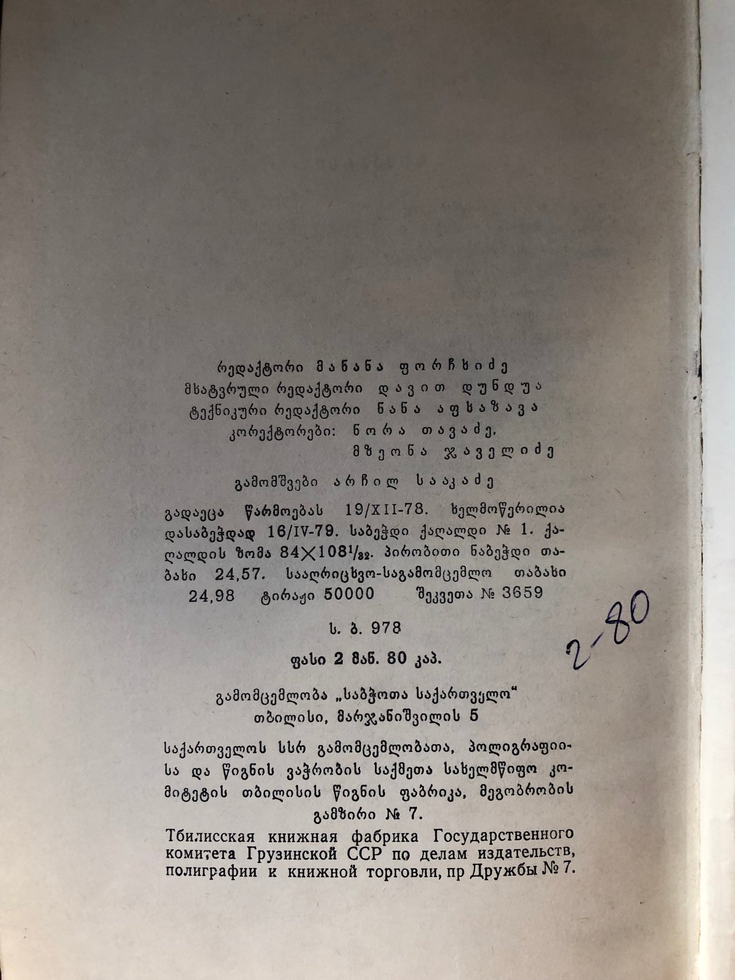 ჰომეროსი - ოდისეა