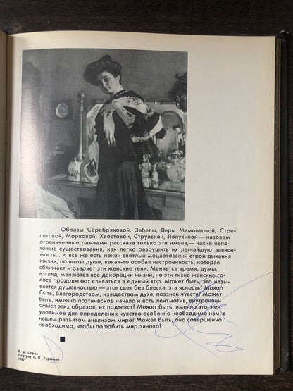 ПРОГУЛКА ПО ТРЕТЬЯКОВСКОЙ ГАЛЕРЕЕ