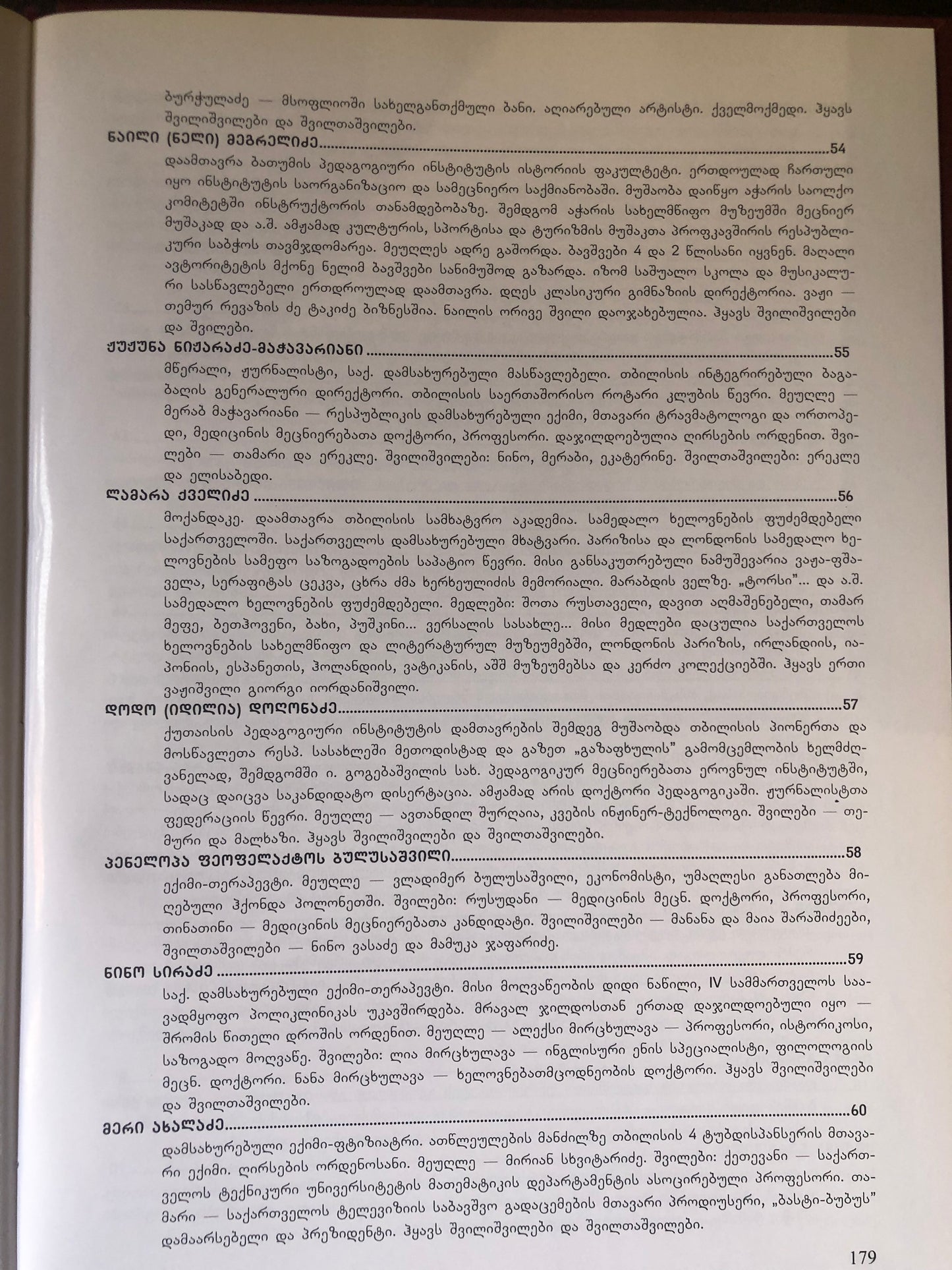 მშვენიერი ზეცით მოსული
