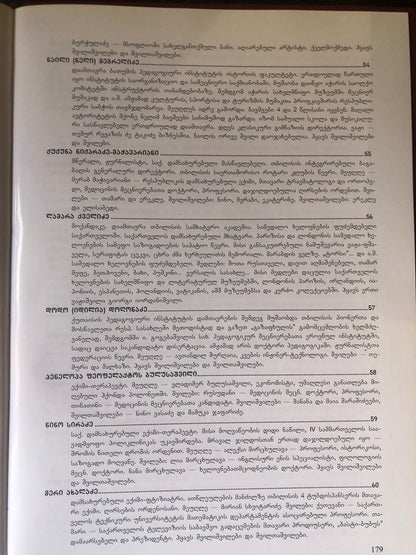 მშვენიერი ზეცით მოსული