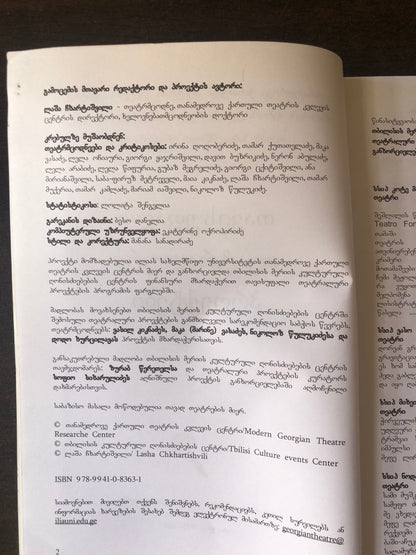 თავისუფალი თეატრალური პროექტები