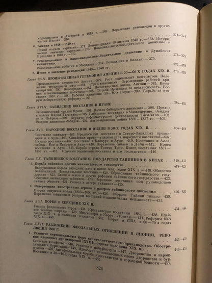 ВСЕМИРНАЯ ИСТОРИЯ: ТОМ   VI