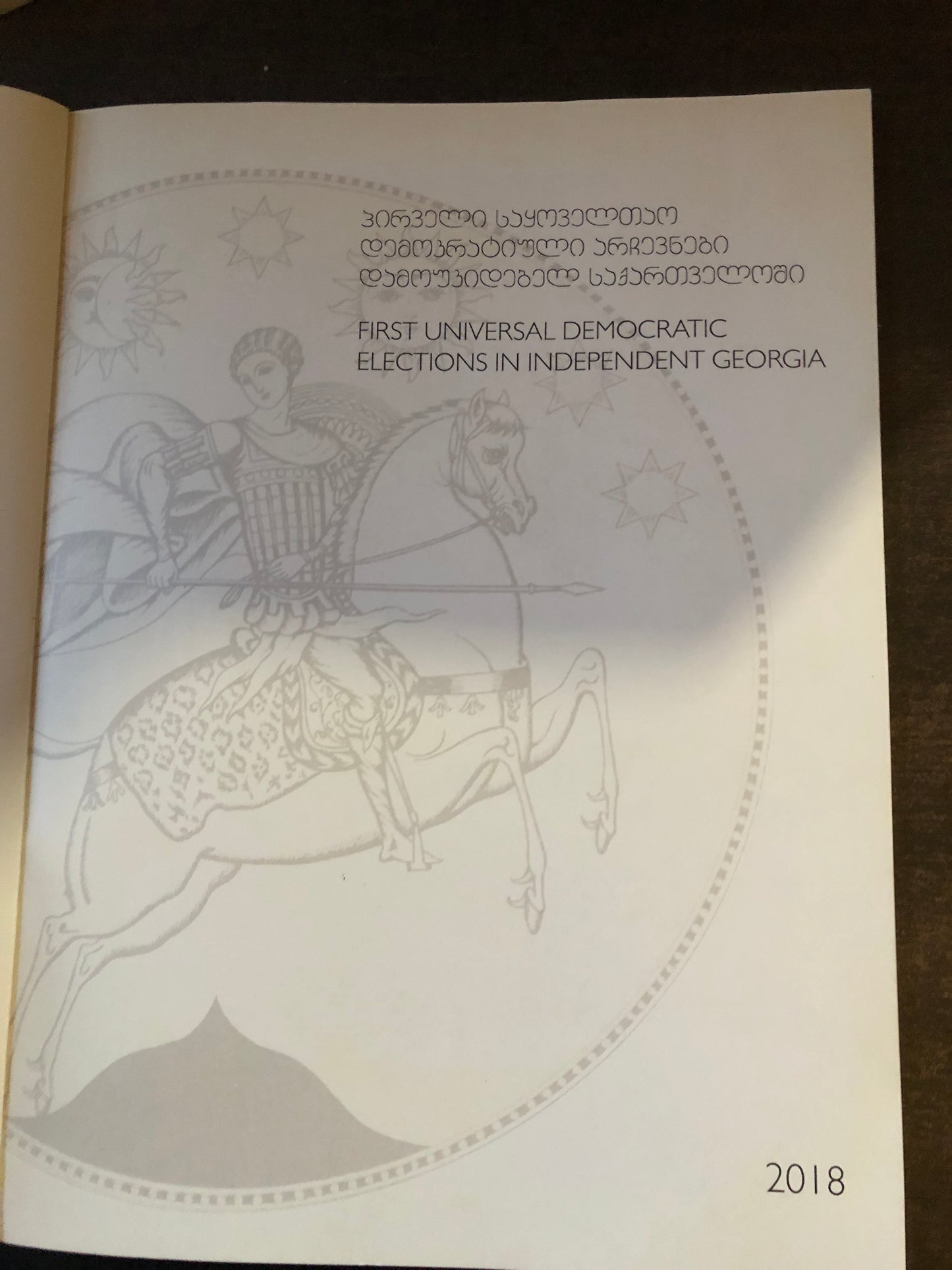 პირველი საყოველთაო დემოკრატიული არჩევნები დამოუკიდებელ საქართველოში