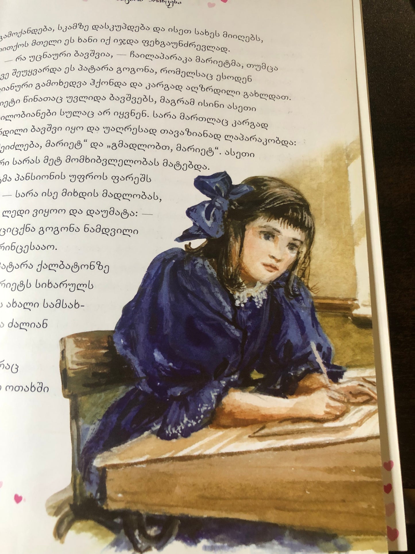 ამბები გოგონებისთვის
