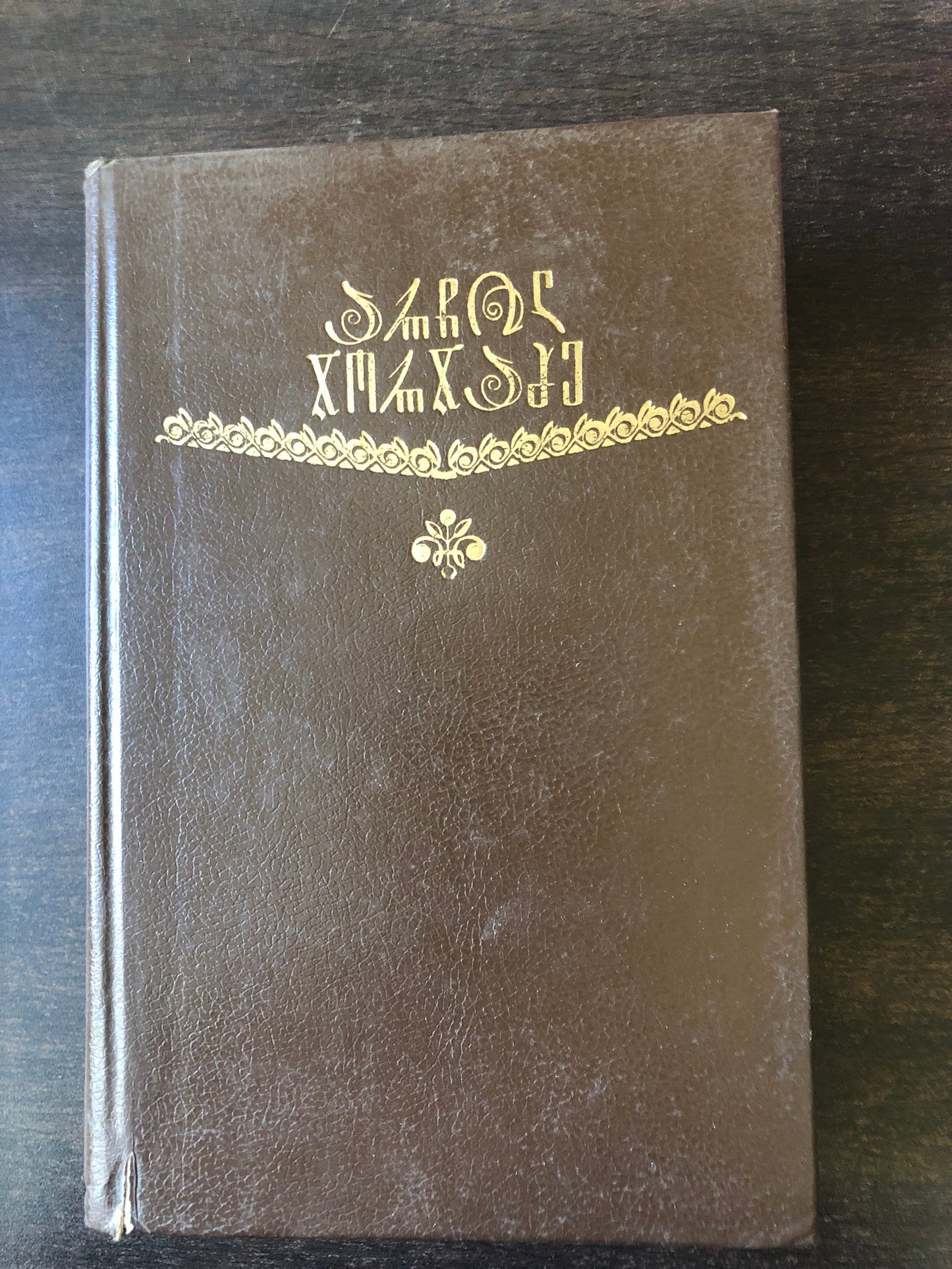 არჩილ ჯორჯაძე