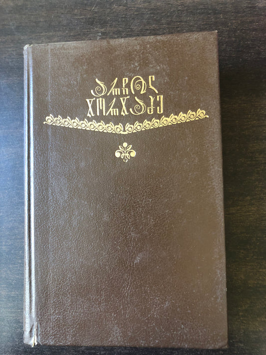 არჩილ ჯორჯაძე