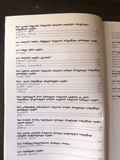 თავისუფალი თეატრალური პროექტები