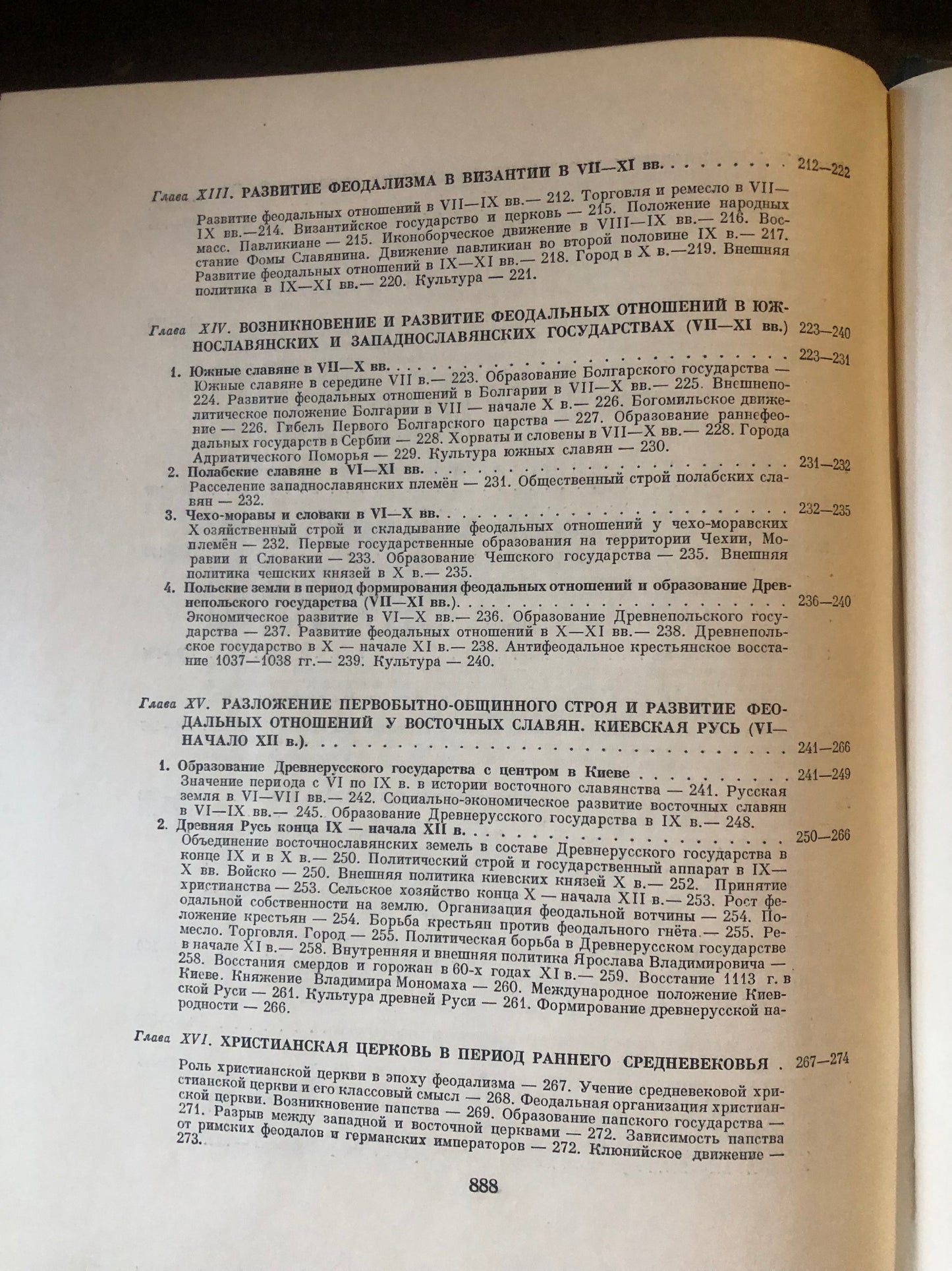 ВСЕМИРНАЯ ИСТОРИЯ: ТОМ III