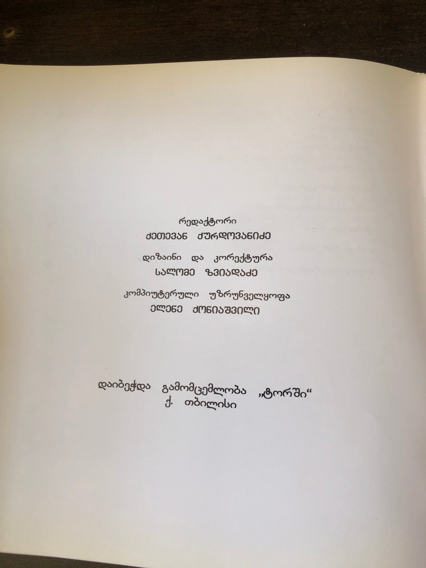 გოგი დოლიძე