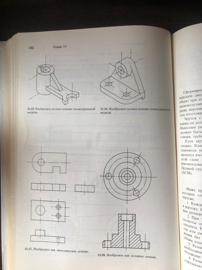 ИНЖЕНЕРНАЯ ГРАФИКА В САПР