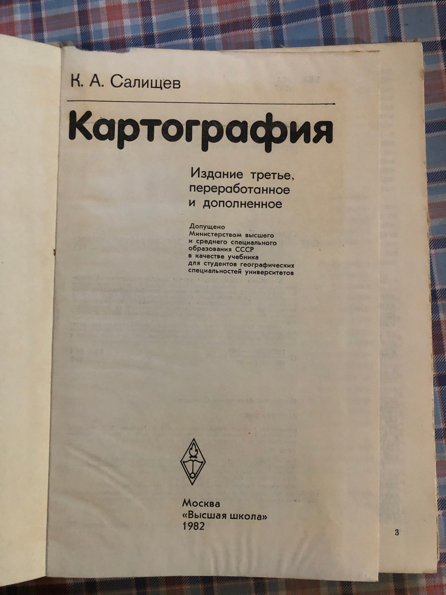 КАРТОГРАФИЯ