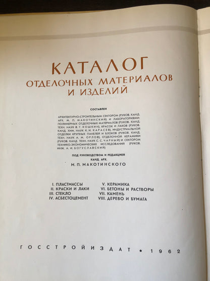 ДЕРЕВО И БУМАГА