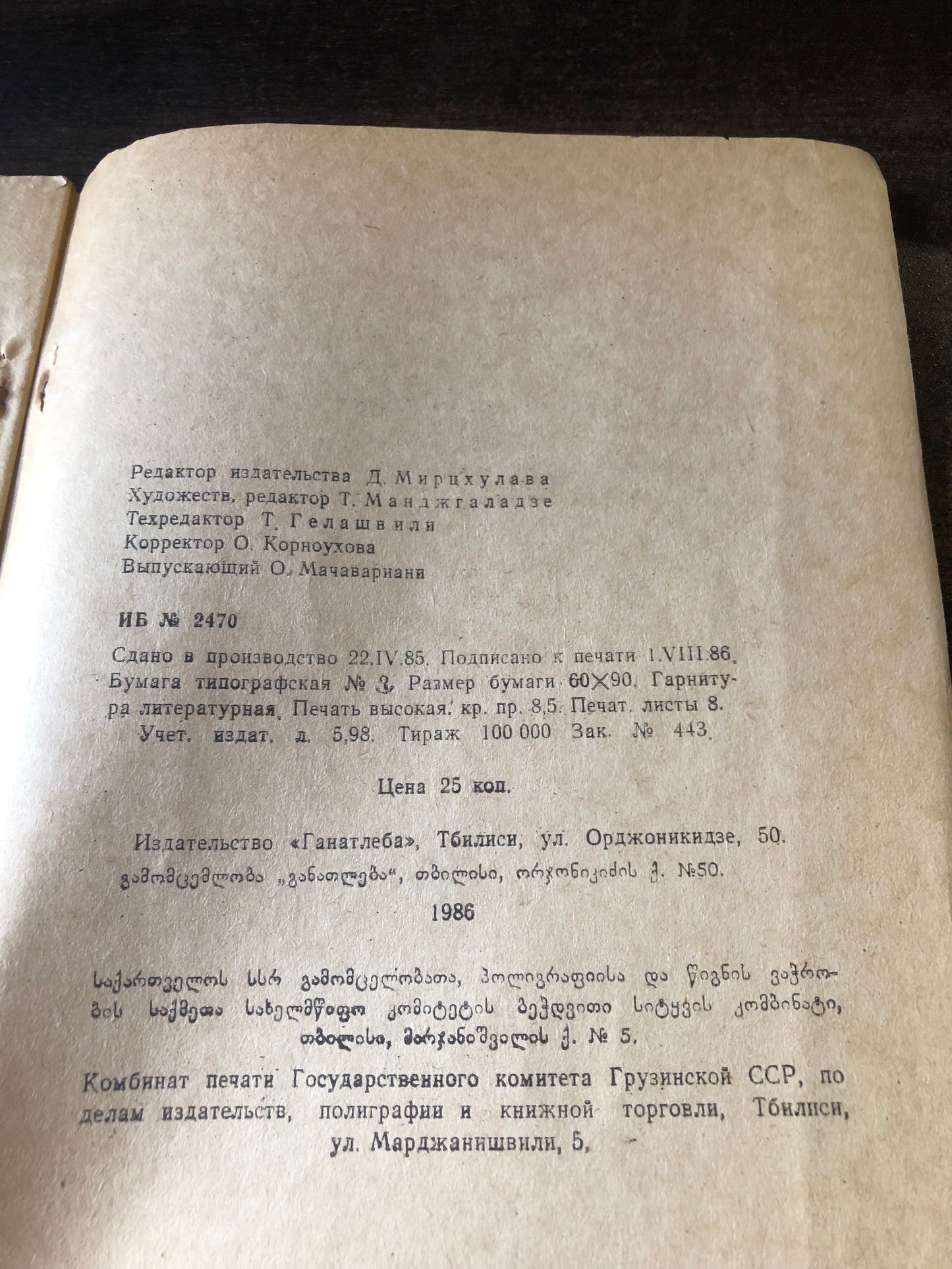 АСТРИД ЛИНДГРЕН - МАЛИШ И КАРЛСОНБ КОТОРЫЙ ЖИВЕТ НА КРЫШЕ