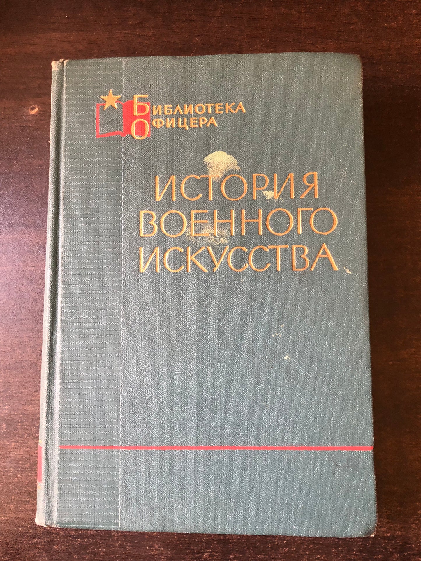 ИСТОРИЯ ВОЕННОГО ИСКУССТВА