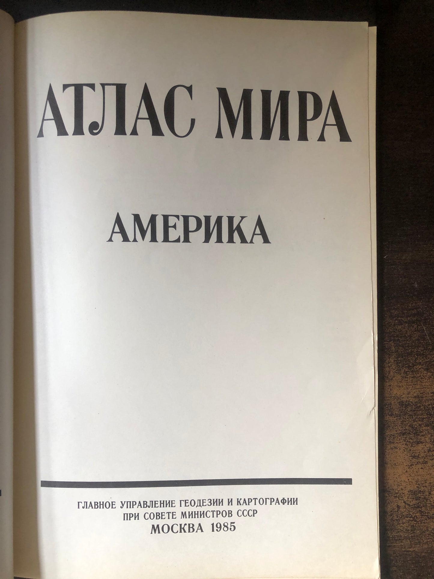АТЛАС МИРА: АМЕРИКА