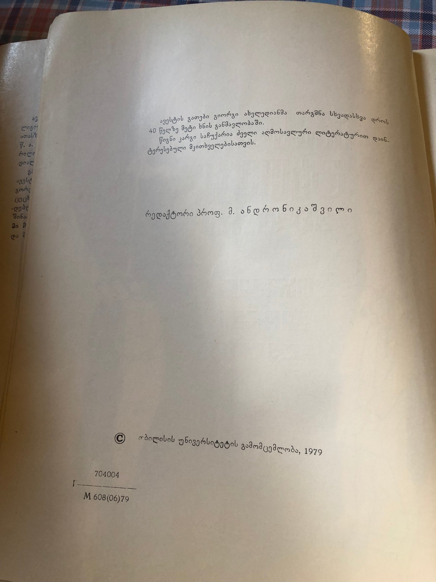 ავესტის გათები