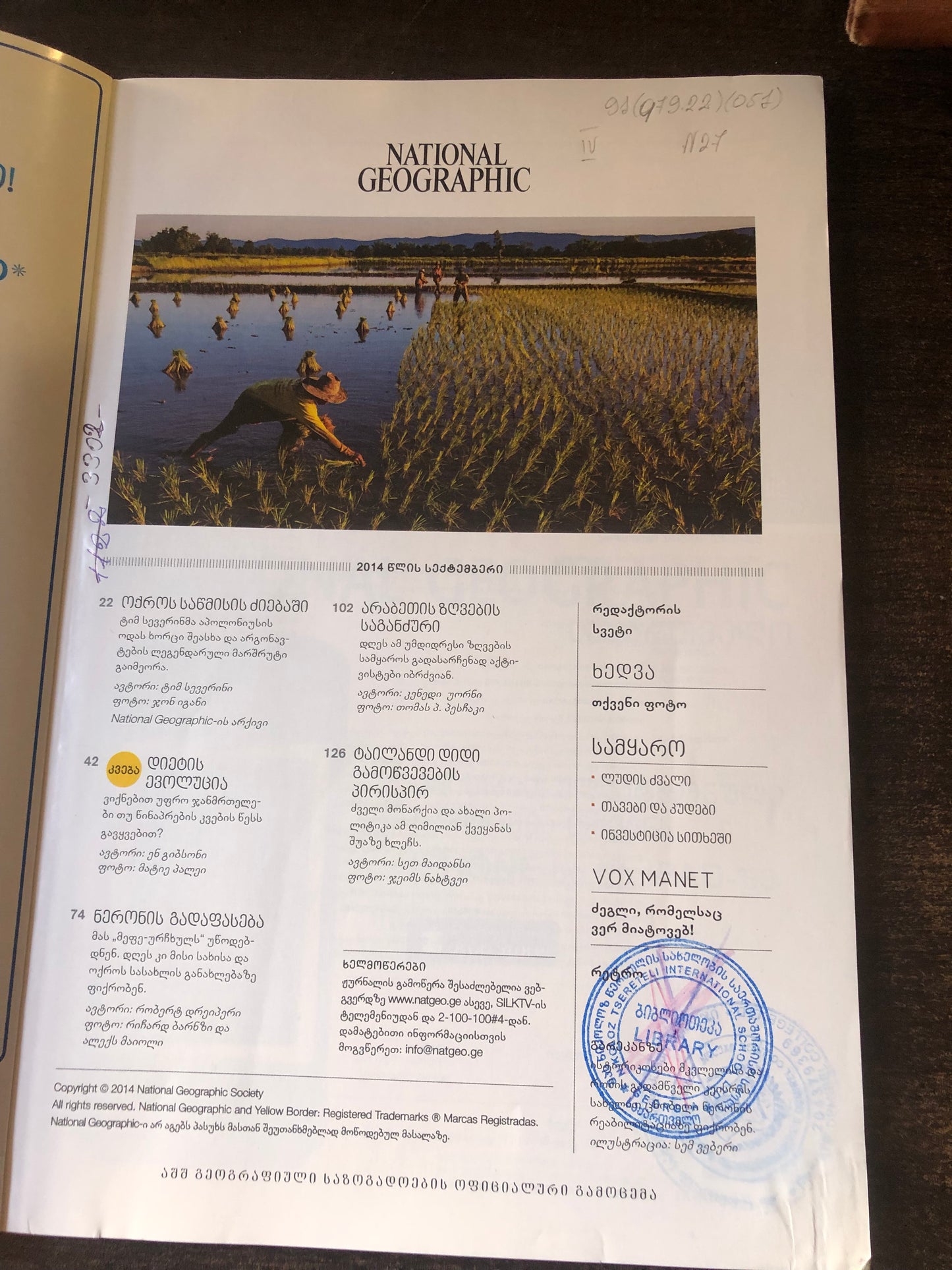 NATIONAL GEOGRAPHIC რომის ცუდი ბიჭი