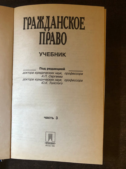 ГРАЖДАНСКОЕ ПРАВО