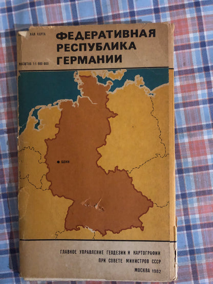 ФЕДЕРАТИВНАЯ РЕСПУБЛИКА ГЕРМАНИИ