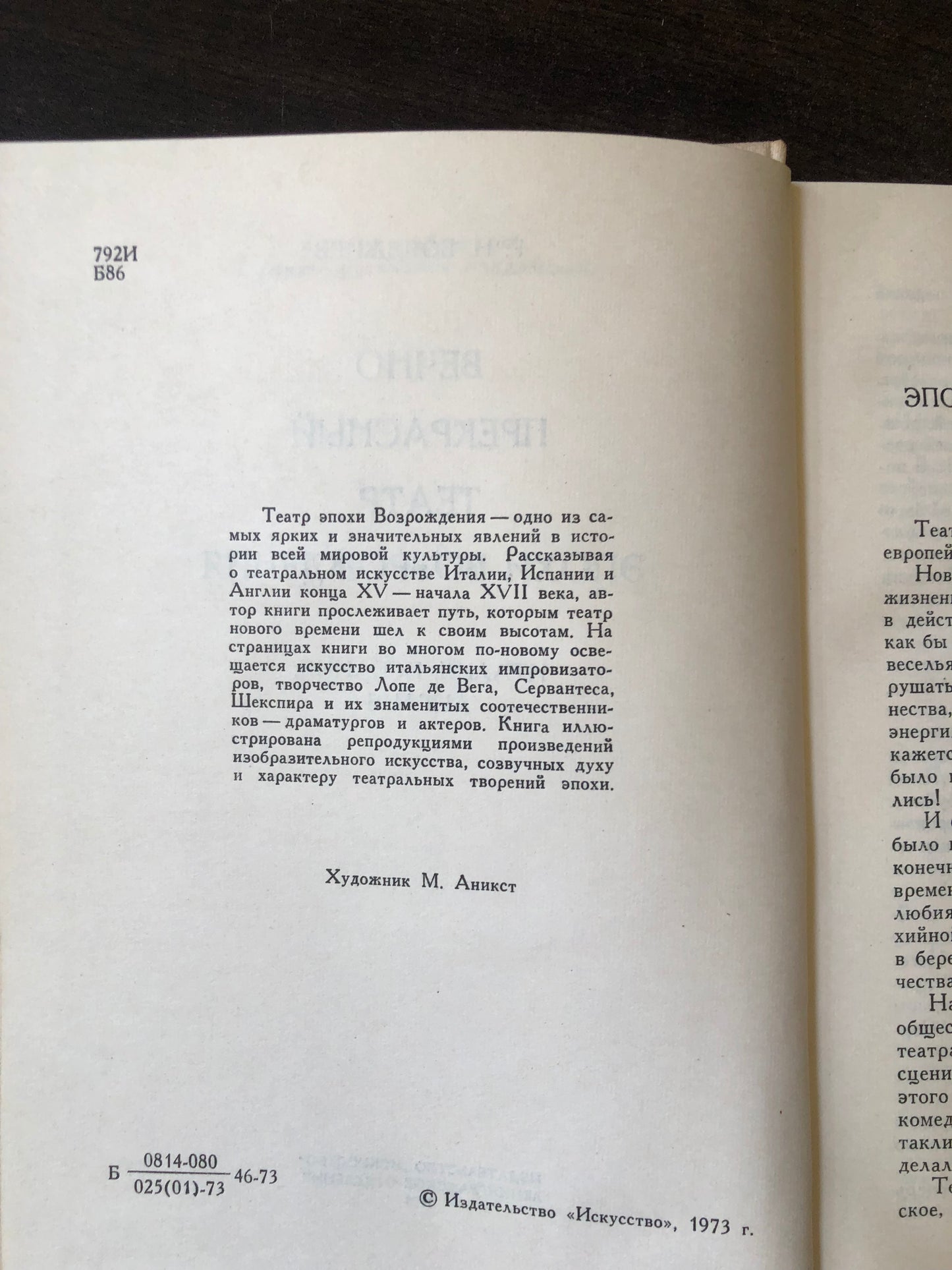 Г. Н. БОЯДЖИЕВ - ВЕЧНО ПРЕКРАСЫЙ ТЕАТР ЭПОХИ ВОЗРОЖДЕНИЯ