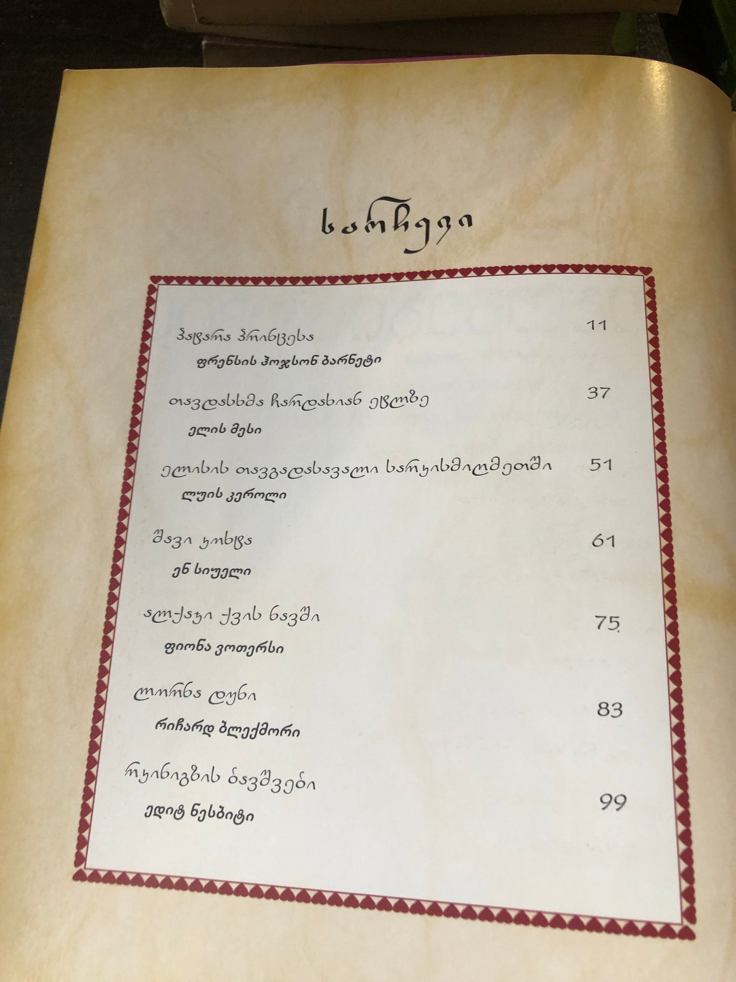 ამბები გოგონებისთვის