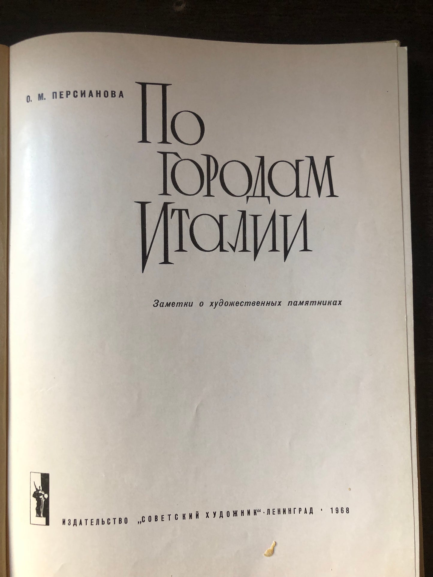 ПО ГОРОДАМ ИТАЛИИ