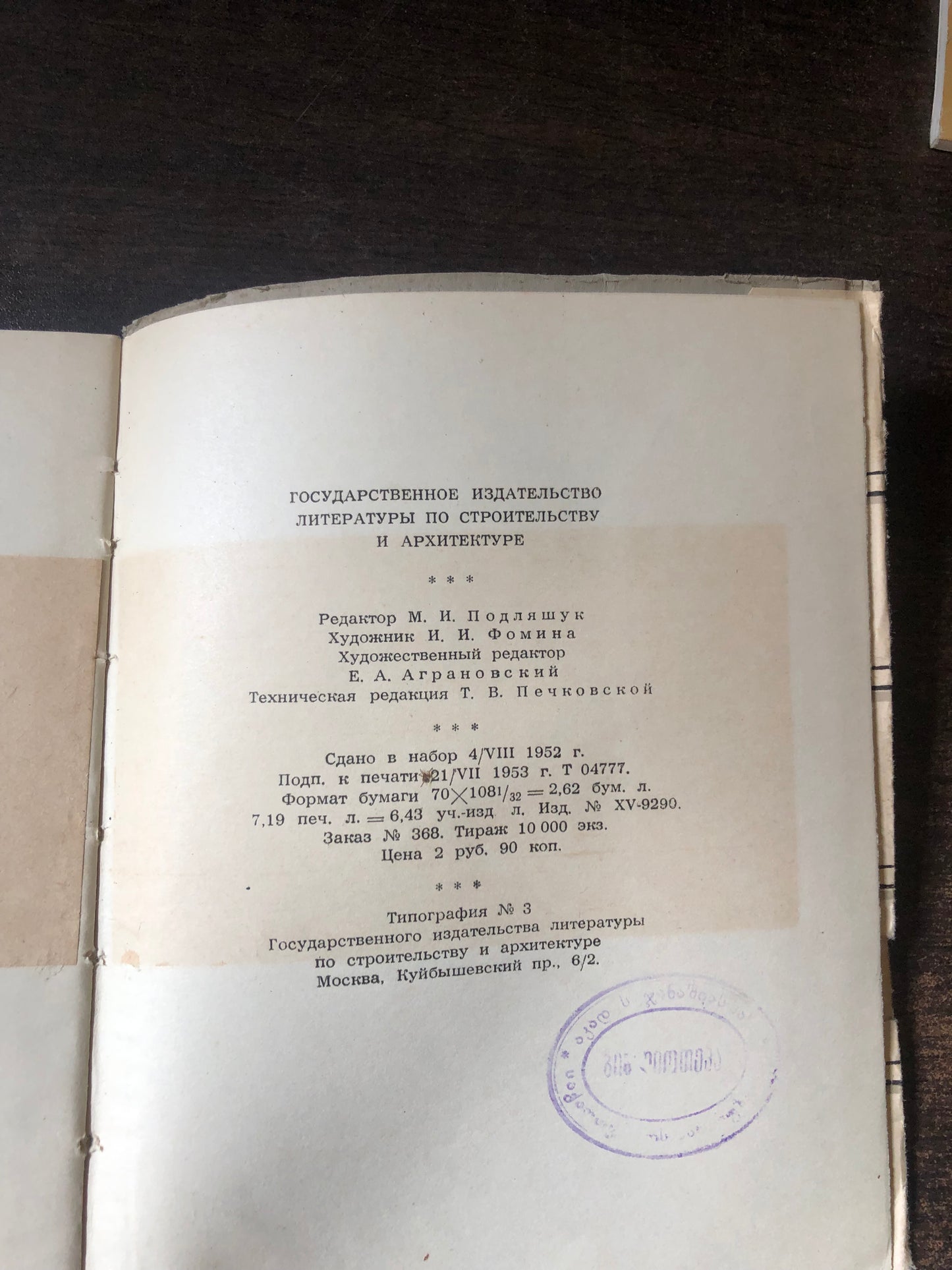 ПАМЯТНИК АРХИТЕКТУРВ ХРАМ ВАСИЛИЯ БЛАЖЕННОГО