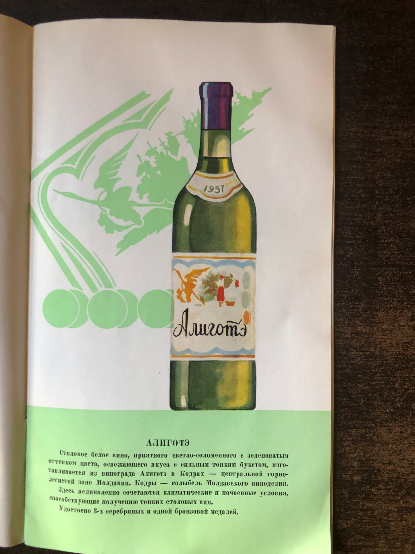 МАРОЧНЫЕ ВИНА МОЛДАВИИ