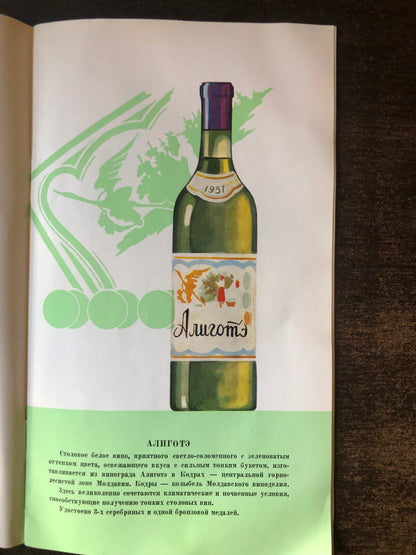 МАРОЧНЫЕ ВИНА МОЛДАВИИ