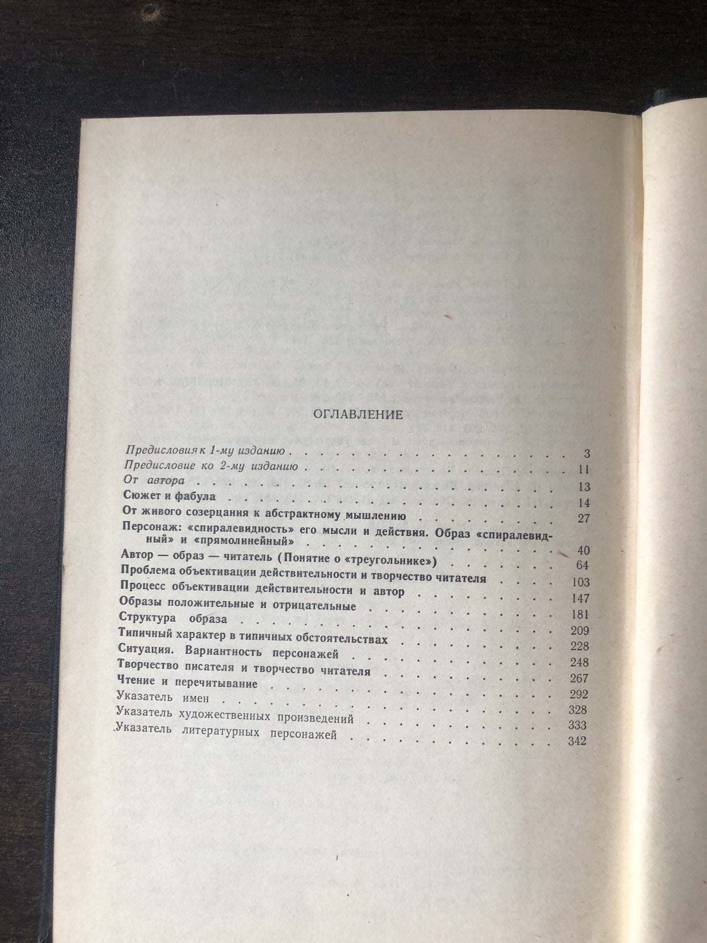 АВТОРОБРАЗЧИТАТЕЛЬ