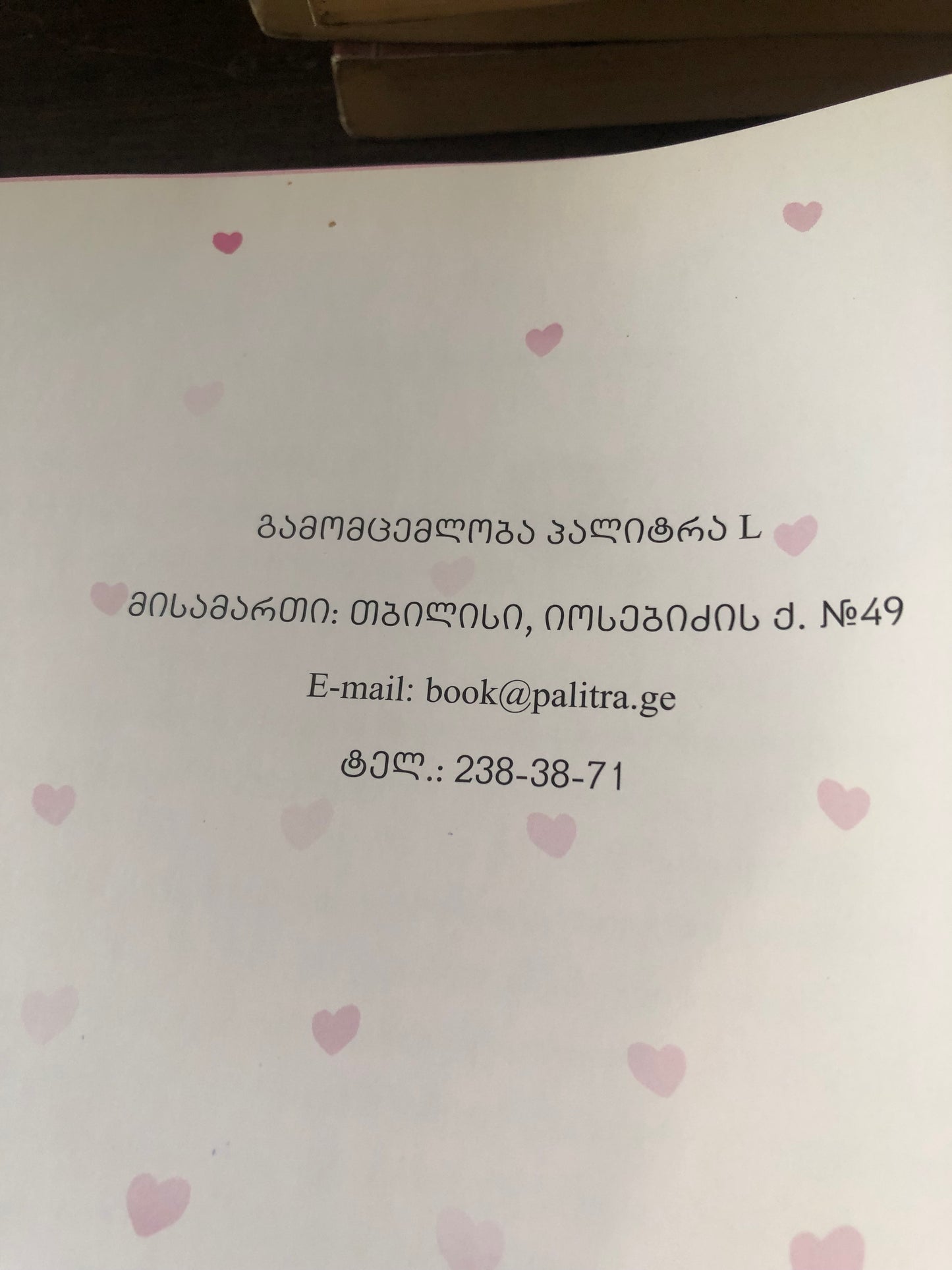 ამბები გოგონებისთვის