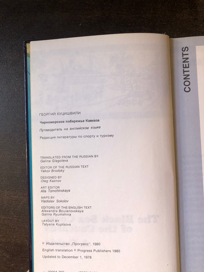 G. Khutsishvili - The Black Sea Coast of the Caucasus (A guide)