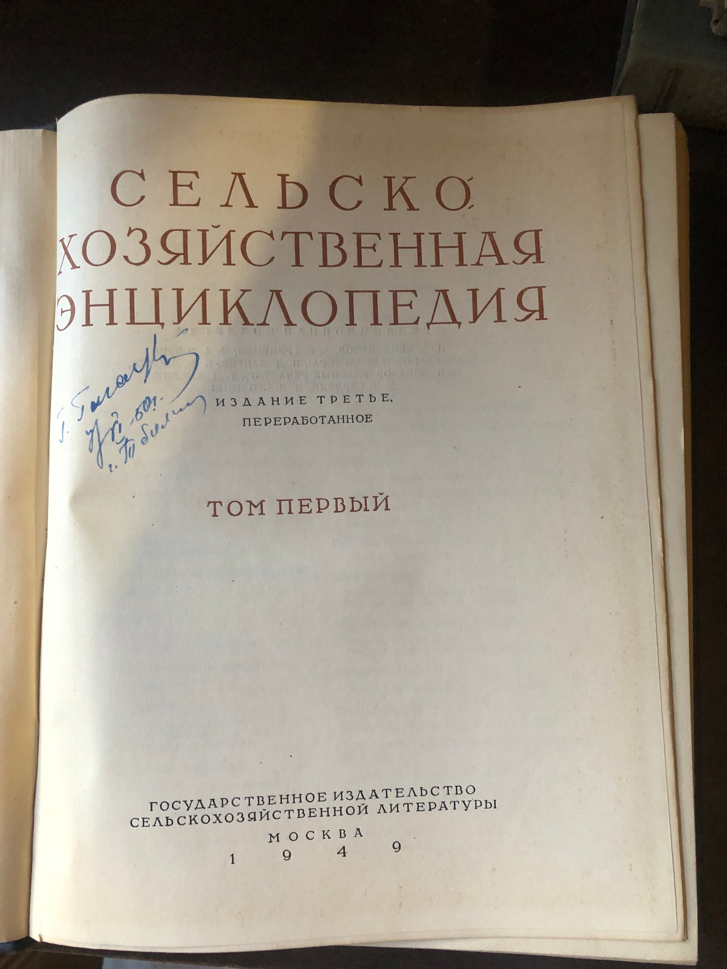 СУЛЬСКОГО ХОЗЯЙСИВЕННАЯ ЭНЦИКЛОПЕДИЯ