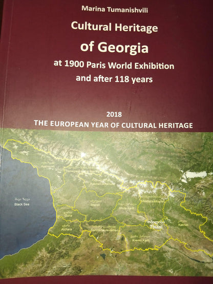 საქართველოს კულტურული მემკვიდრეობა პარიზის 1900 წლის მსოფლიო გამოფენაზე და 118 წლის შემდეგ
