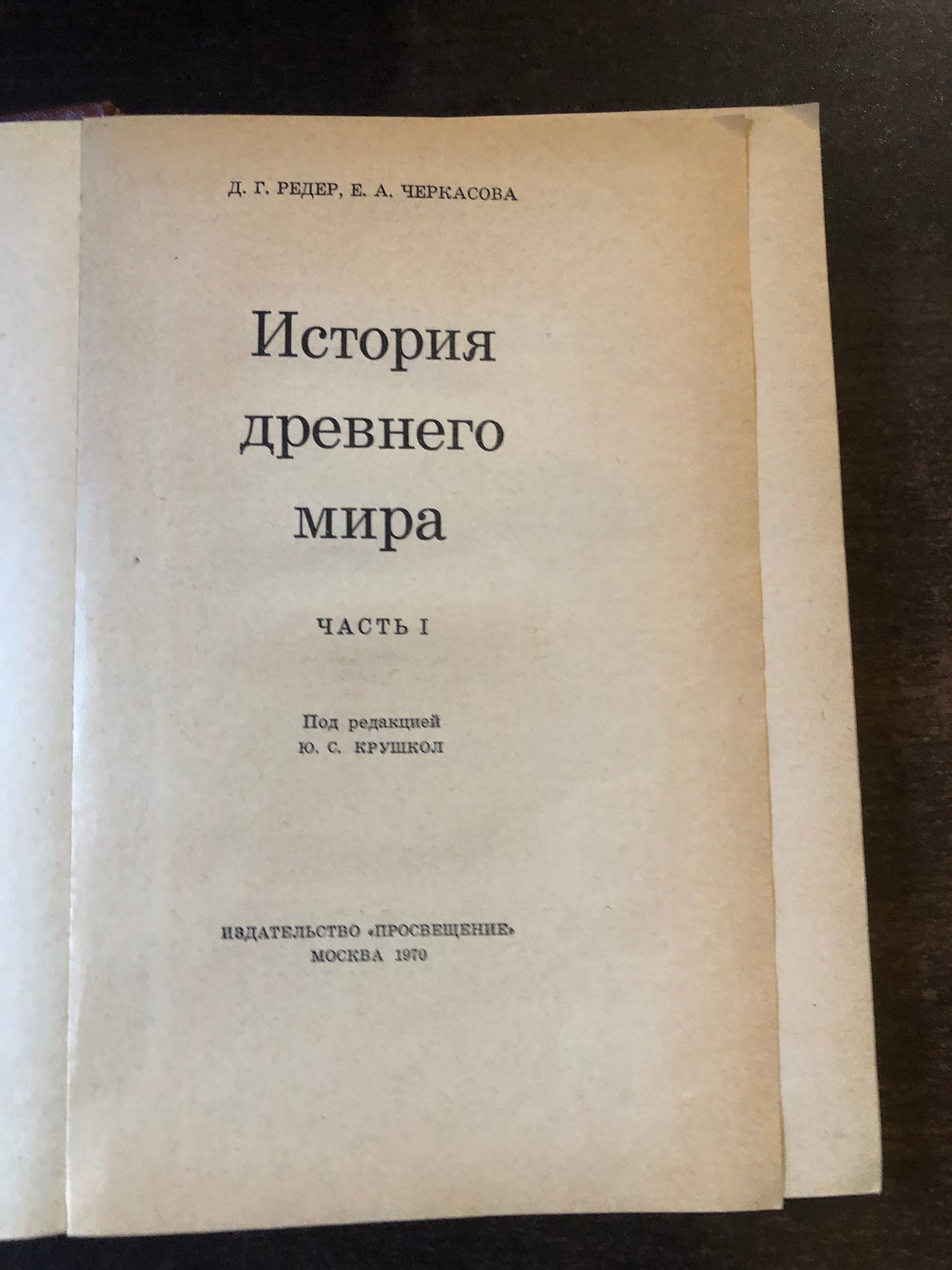 ИСТОРИЯ ДНЕВНЕГО МИРА