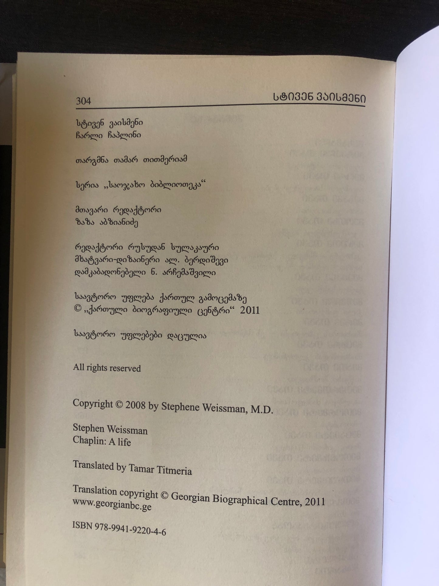 ჩარლი ჩაპლინი